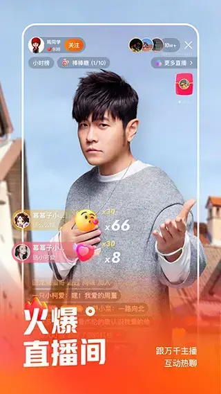 快手电脑版