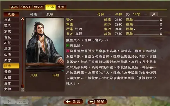 三国志13威力加强版中文版 三国志13威力加强版中文版