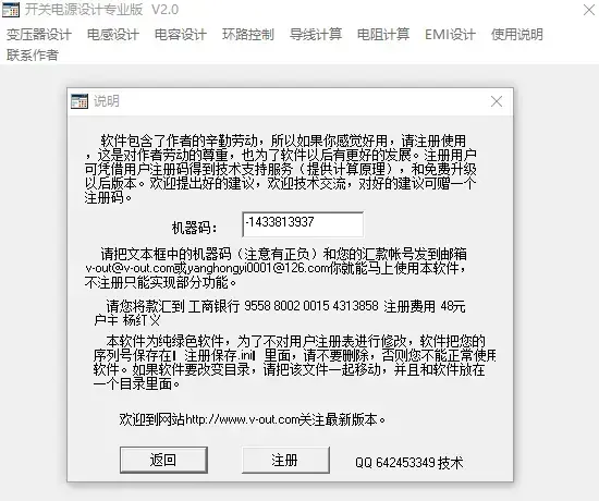 高频变压器设计软件