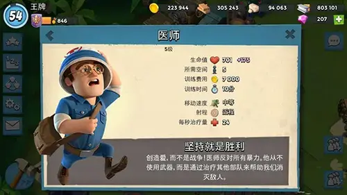 海岛奇兵电脑版