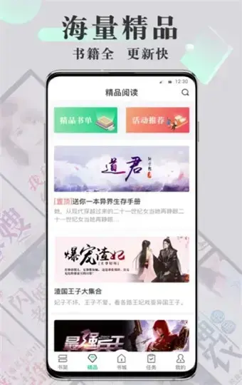 海棠文学城官网版