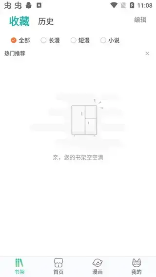 画涯app官方版