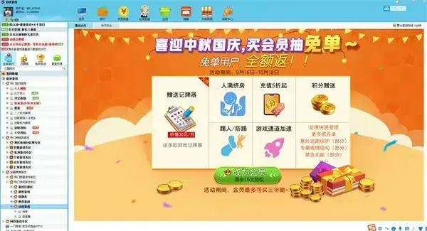 边锋游戏大厅电脑版