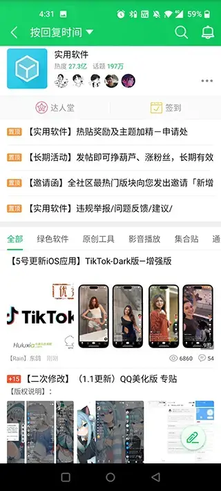 葫芦侠3楼官方版