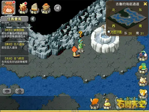 石器天空手游 石器天空手游