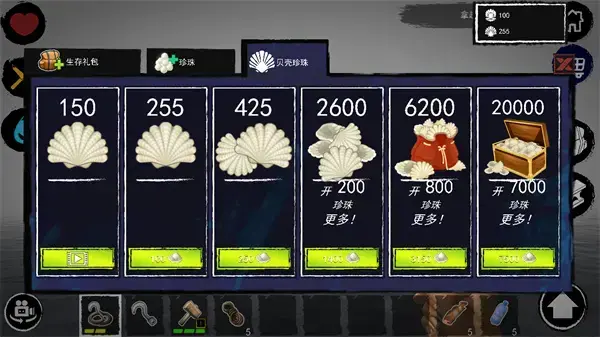 孤舟求生联机版 孤舟求生联机版