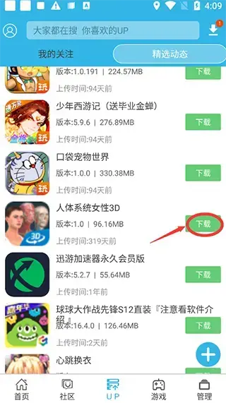 软天空app 软天空app
