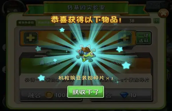 植物大战僵尸2无敌版