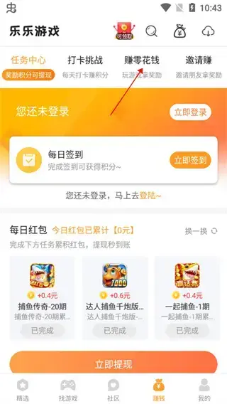 乐乐游戏2023 乐乐游戏2023