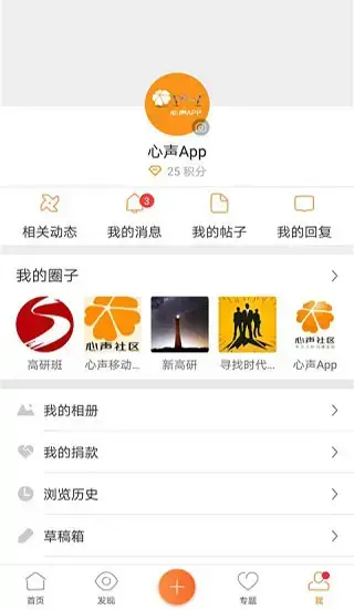 心声社区