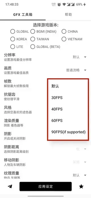 gfx工具箱本2023 gfx工具箱本2023