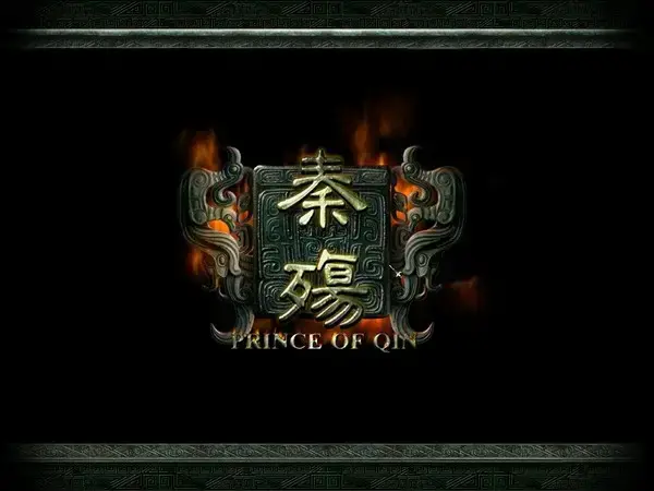 秦殇steam中文版