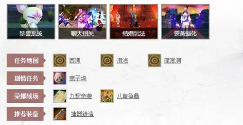 新天龙八部端游