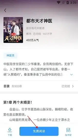 疯读小说