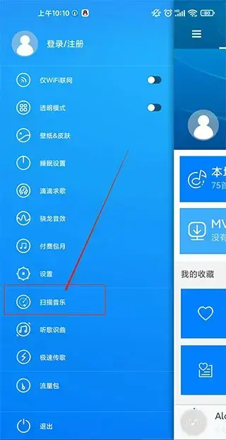 天天动听2023官方