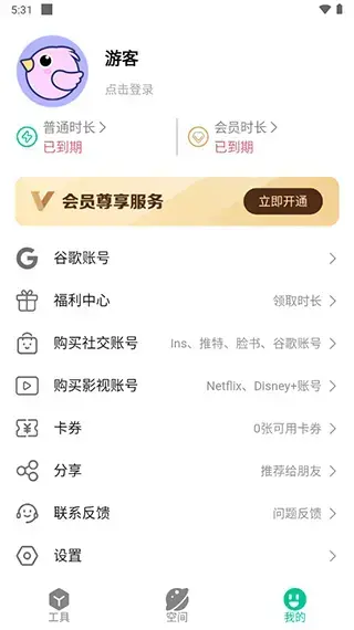 咕咕空间2023
