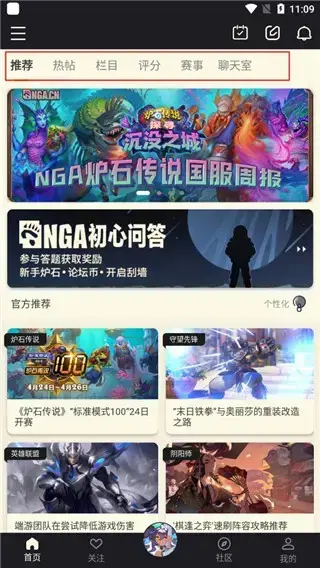 艾泽拉斯国家地理论坛app