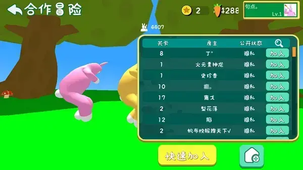 超级兔子人2023