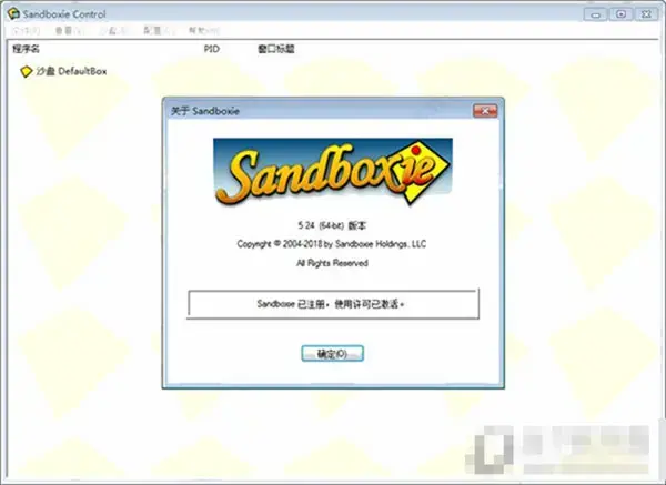 万能沙盘双开器