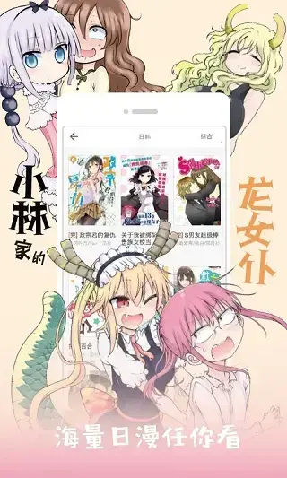 布卡漫画app官方