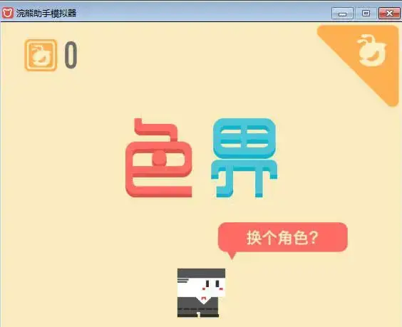 色界 Coloroad官方版 1.1