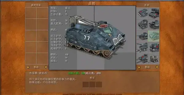 猪兔大战HD重制版