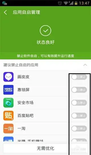 360超级ROOT
