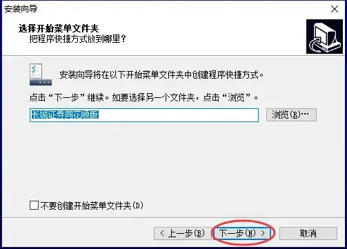 长城证券同花顺版