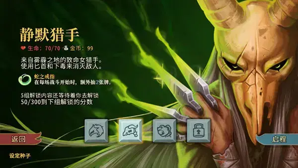 Slay the Spire手游 Slay the Spire手游