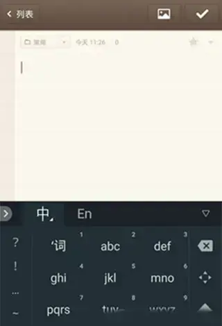 谷歌拼音输入法手机版