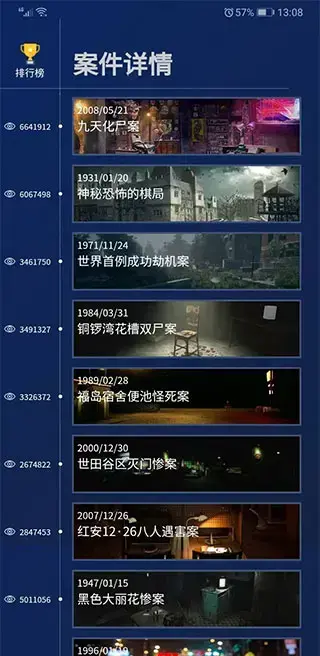 crimaster犯罪大师官方正版 crimaster犯罪大师官方正版