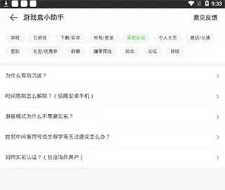 499游戏盒
