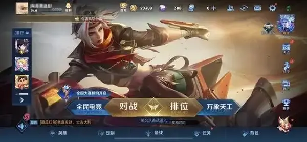 王者荣耀国际服官方正版2023 王者荣耀国际服官方正版2023