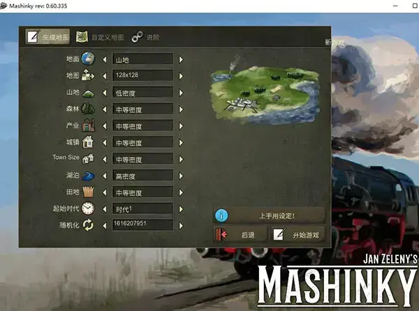 小火车世界 小火车世界
