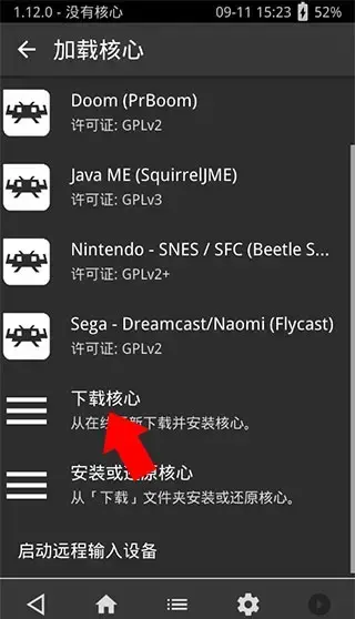 psv模拟器安卓版 psv模拟器安卓版