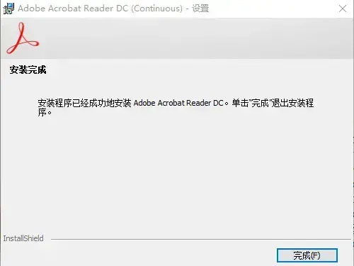 Adobe Acrobat Reader DC