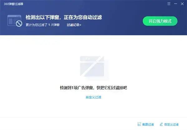 360杀毒软件官方版