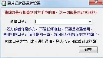 勇芳记牌器官方版 勇芳记牌器官方版