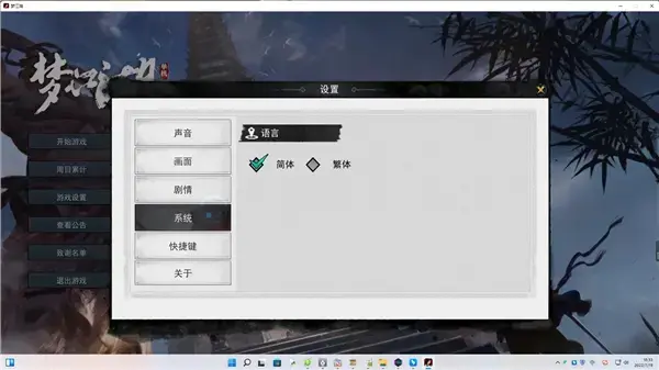 梦江湖游戏