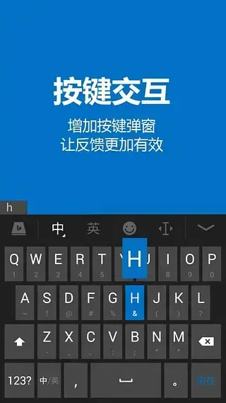 必应输入法手机版 必应输入法手机版