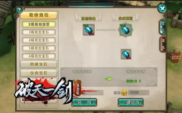破天一剑单机版