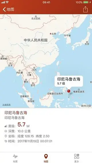 地震云播报app