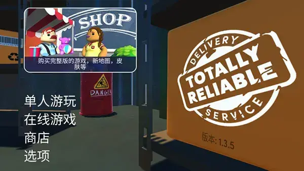 可靠快递官方正版
