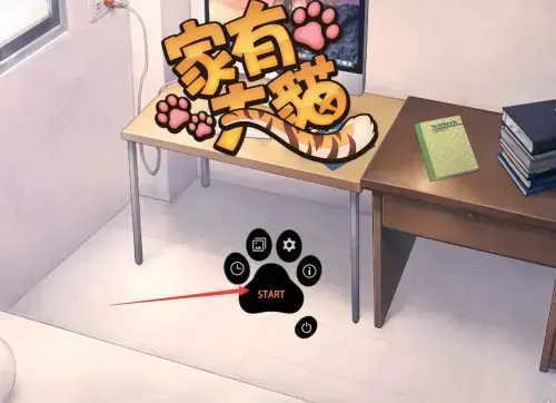 家有大猫手游 家有大猫手游