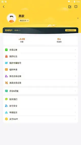 游戏fan手游折扣平台游戏中心