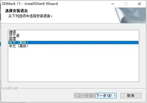 3DMark11中文版