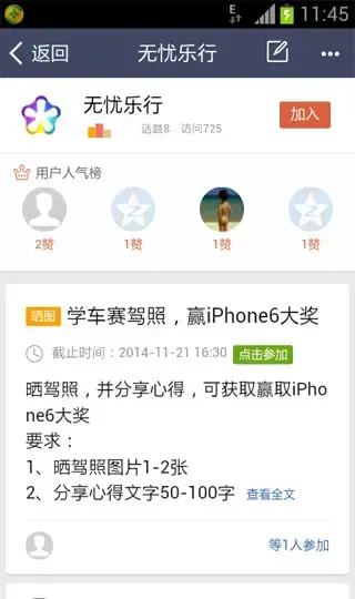 无忧乐行 无忧乐行