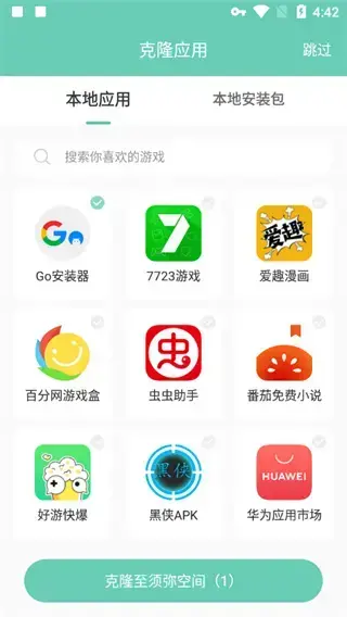 须弥空间