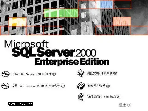 SQL Server2000个人版 SQL Server2000个人版