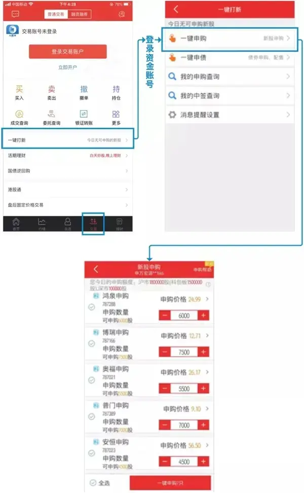 申万宏源证券大赢家app